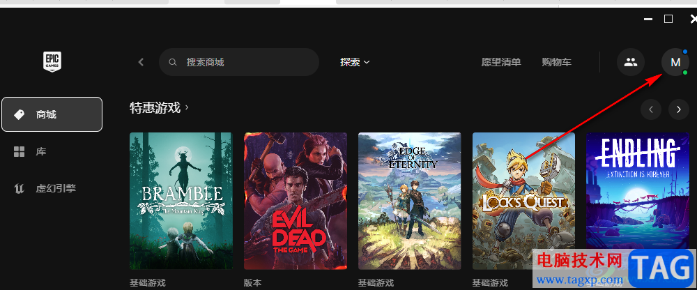 Epic管理郵箱通知的方法
