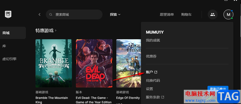 Epic管理郵箱通知的方法