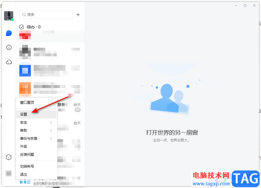 電腦tim清理緩存的方法