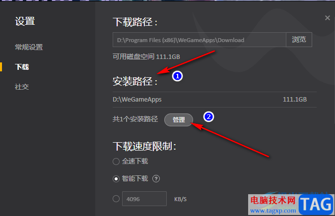 WeGame更改應(yīng)用安裝路徑的方法