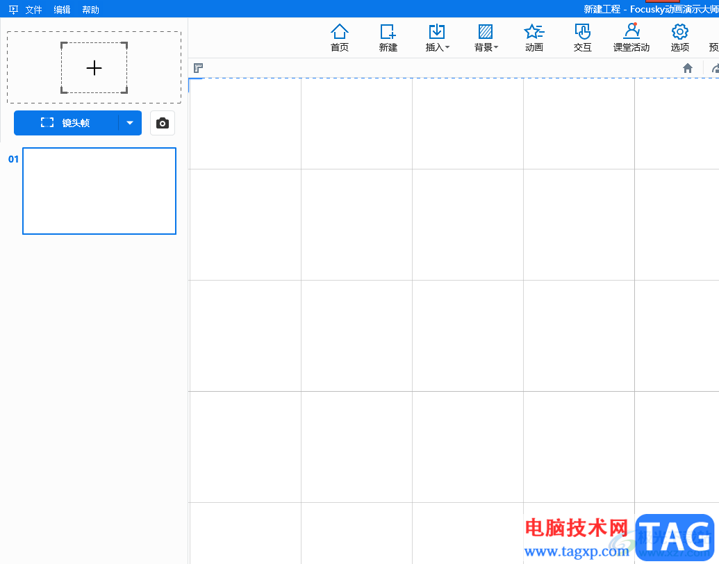 ?focusky組合圖形的教程