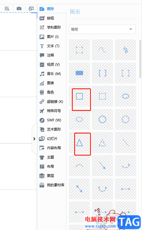 ?focusky組合圖形的教程