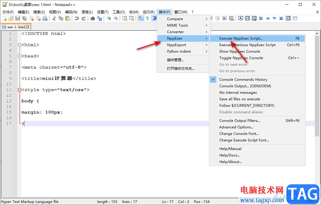 Notepad++運(yùn)行代碼的方法