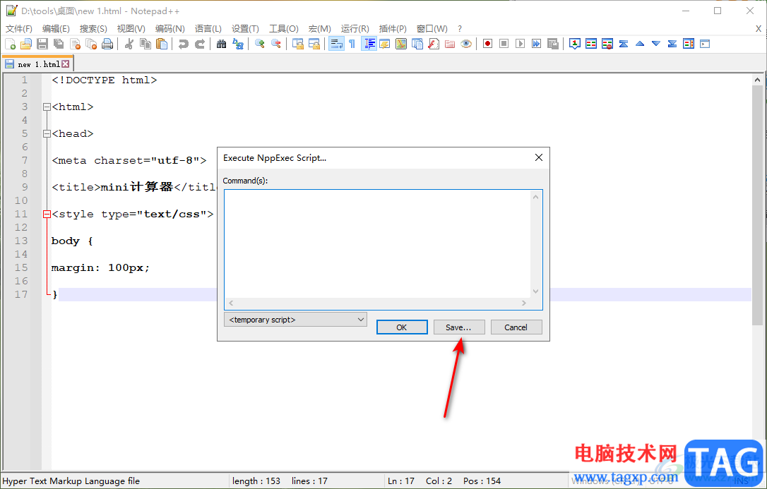 Notepad++運(yùn)行代碼的方法