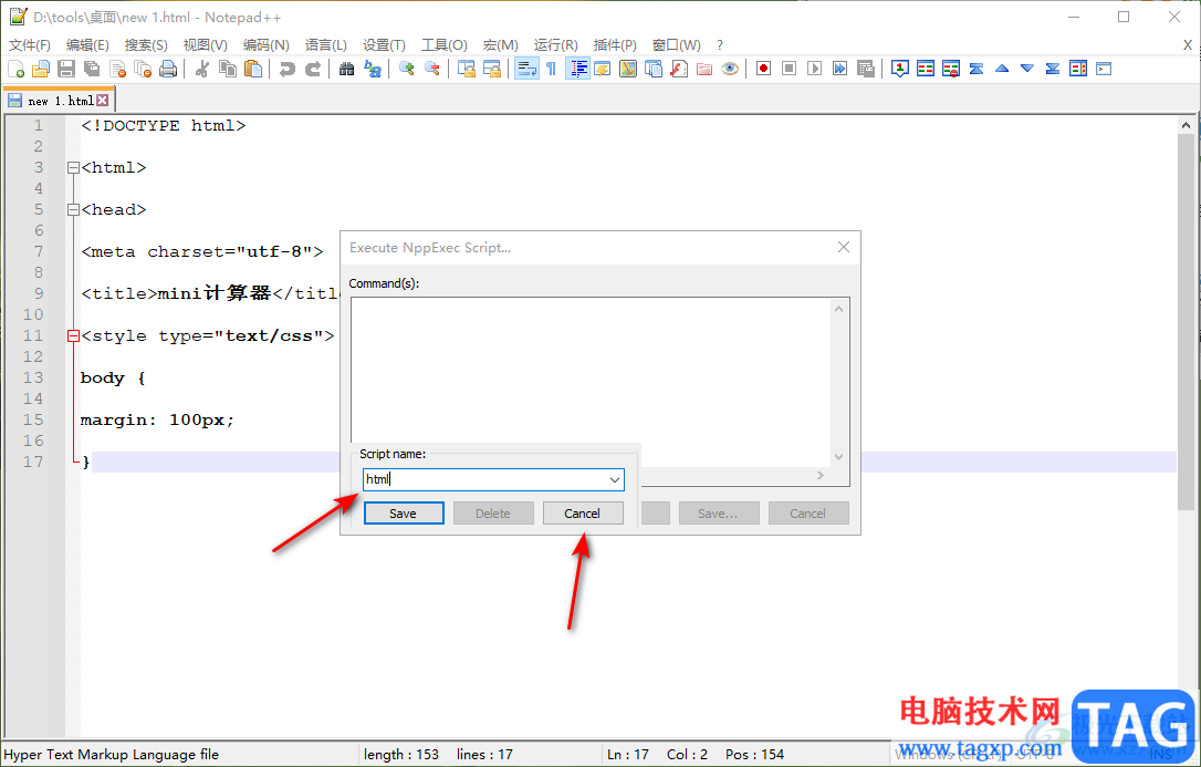 Notepad++運(yùn)行代碼的方法