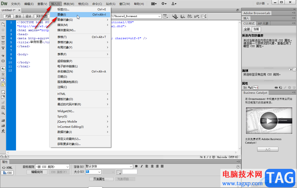 Adobe Dreamweaver中插入圖片代碼的方法教程