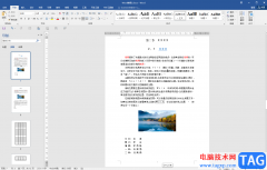 Word文檔切換全角半角的方法教程