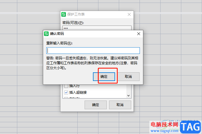 ?wps表格分區(qū)鎖定的教程
