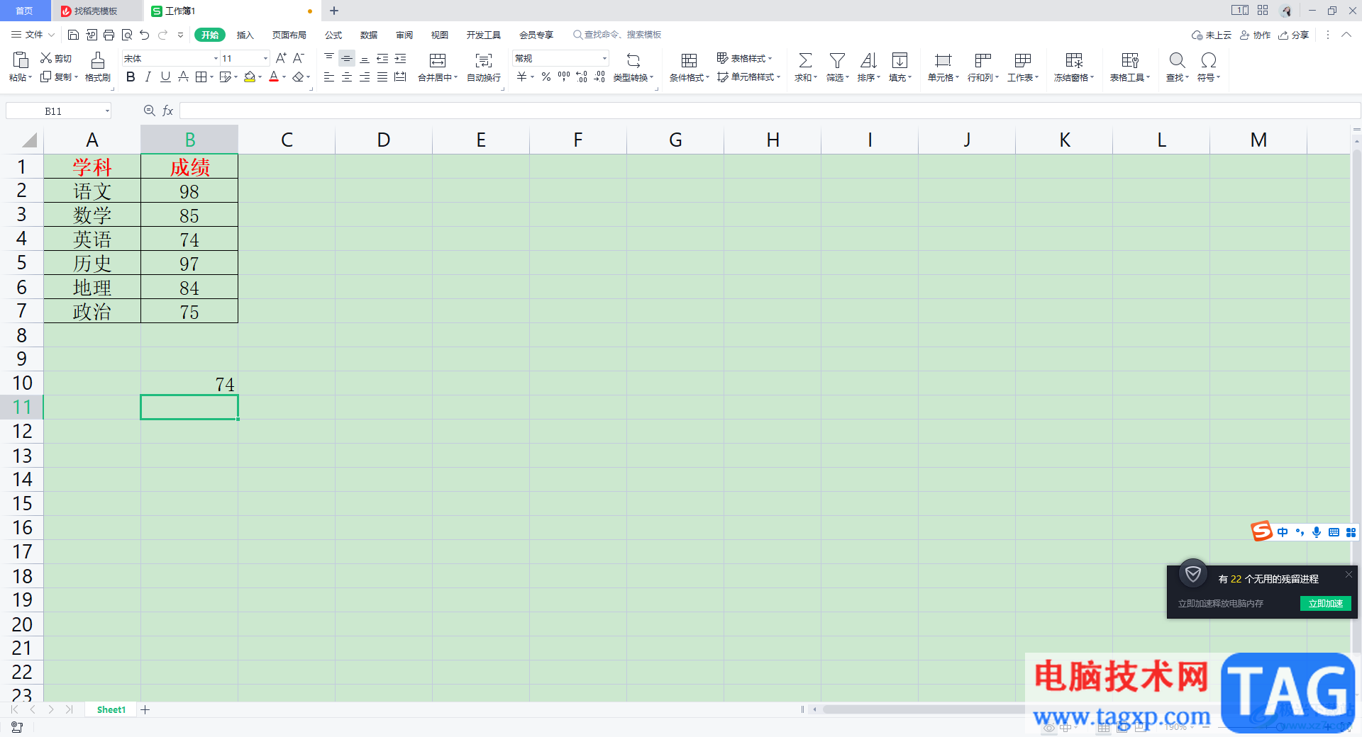 WPS Excel中VLOOKUP函數(shù)的使用方法