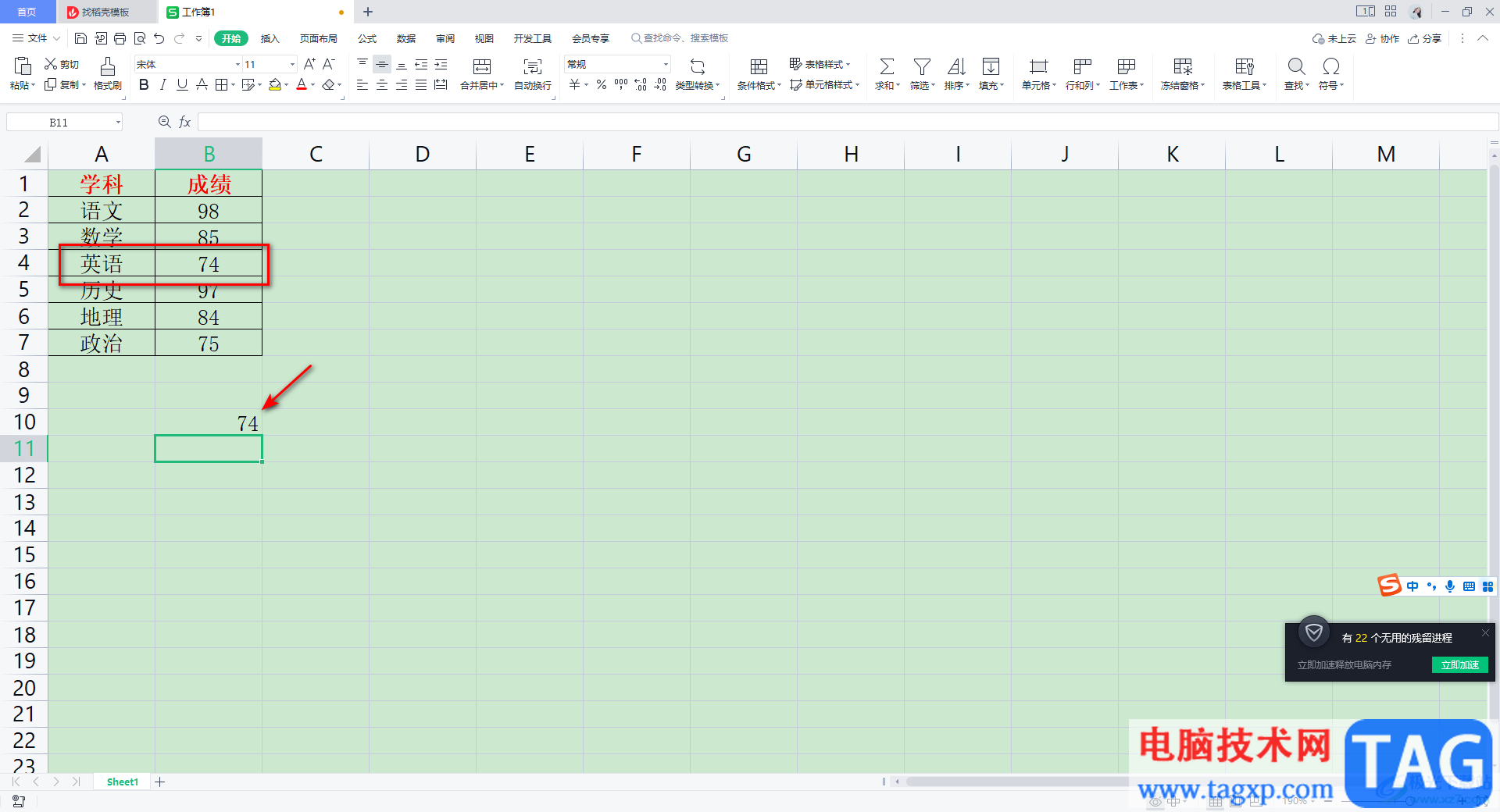 WPS Excel中VLOOKUP函數(shù)的使用方法