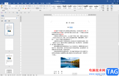 Word文檔設置標點符號不在行首的方法教程