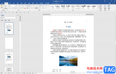 Word文檔顯示行數(shù)的方法教程