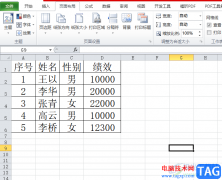 excel隔行填充顏色的教程