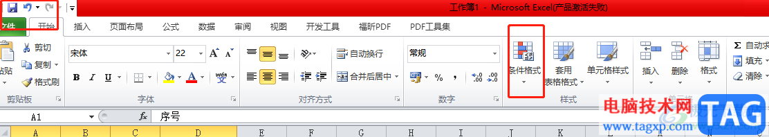 excel隔行填充顏色的教程