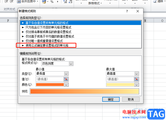 excel隔行填充顏色的教程