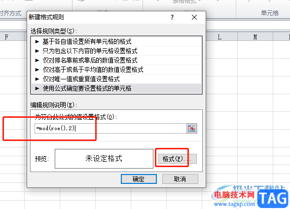 excel隔行填充顏色的教程