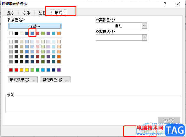 excel隔行填充顏色的教程
