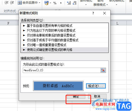 excel隔行填充顏色的教程