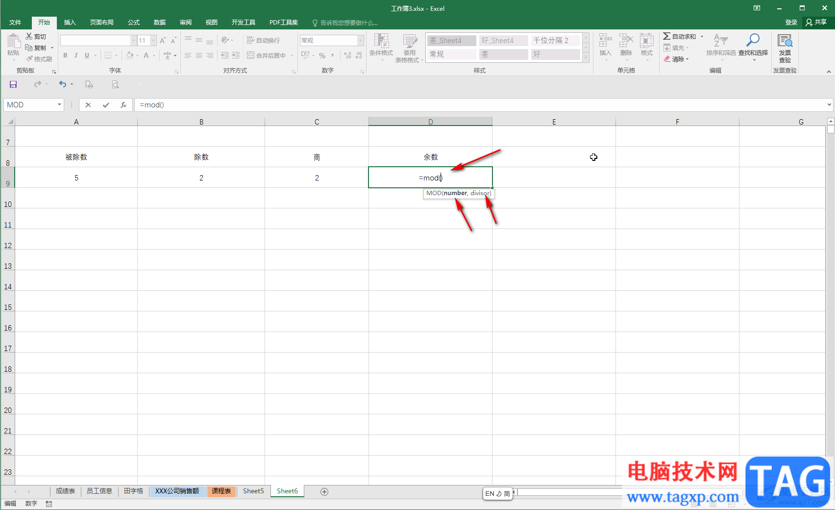 Excel使用MOD函數(shù)計(jì)算余數(shù)的方法教程