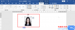 Word把證件照嵌入文檔的方法