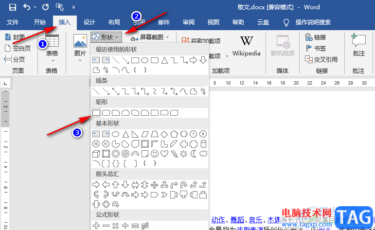 Word把證件照嵌入文檔的方法