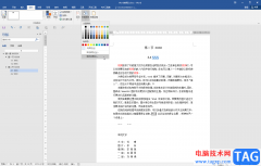 Word使背景圖片鋪滿的方法教程