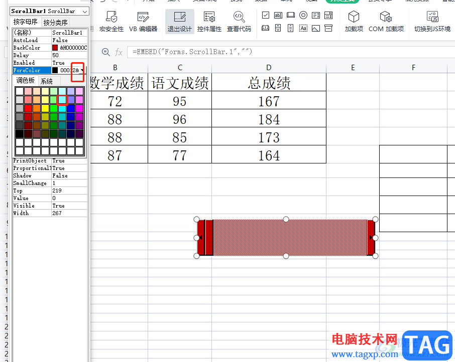 ?wps設(shè)置滾動(dòng)條的教程