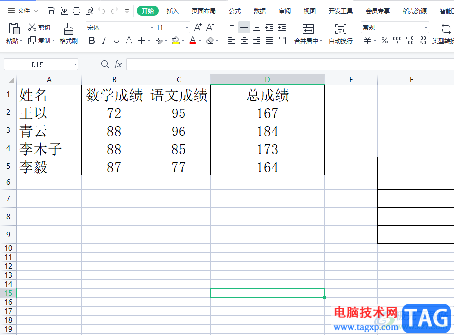 ?wps設(shè)置滾動(dòng)條的教程