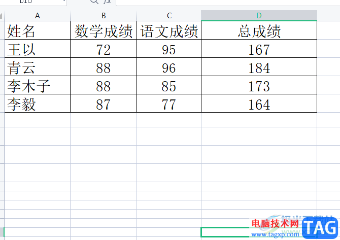 ?wps設(shè)置滾動(dòng)條的教程