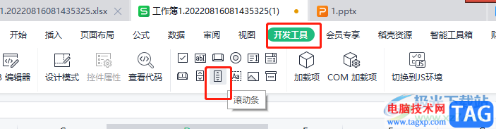 ?wps設(shè)置滾動(dòng)條的教程