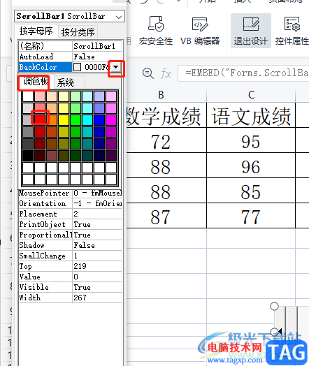 ?wps設(shè)置滾動(dòng)條的教程