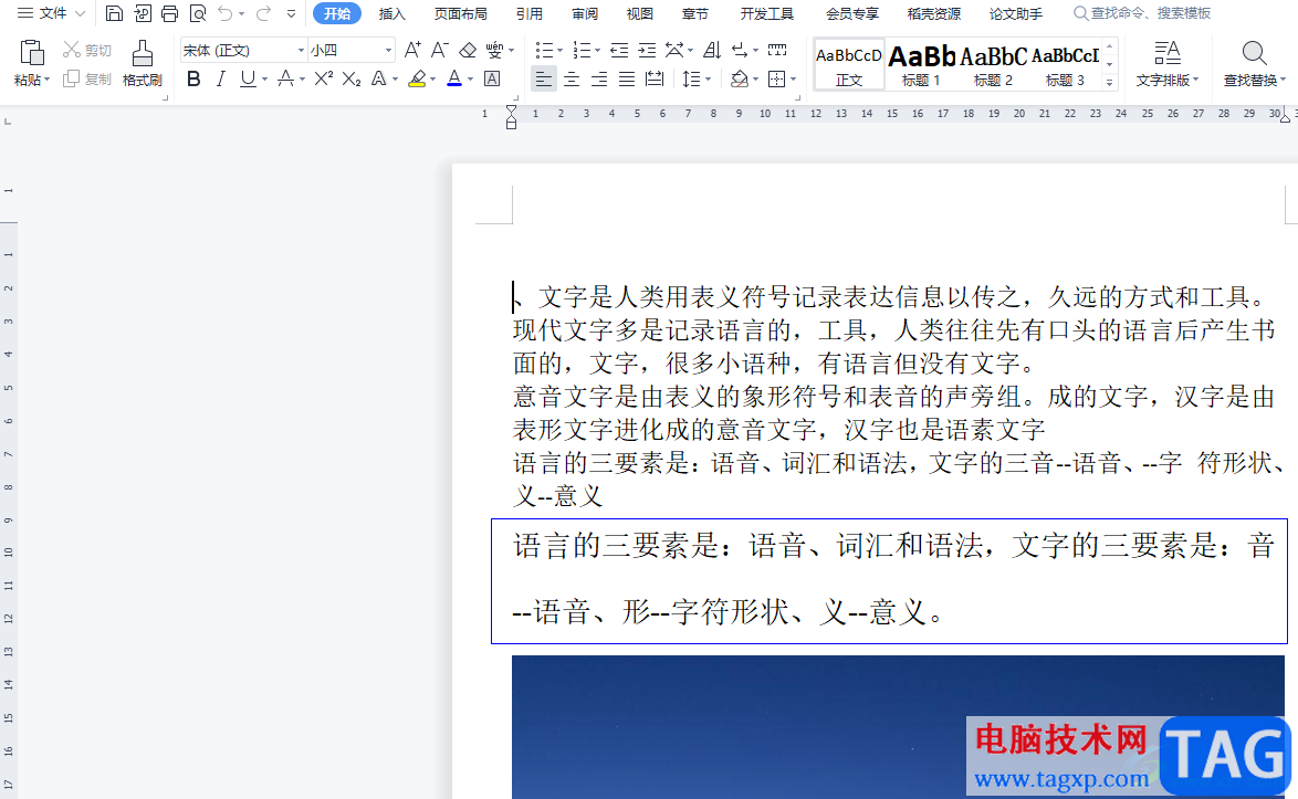 ?wps讓分享的文檔永不過(guò)期的教程