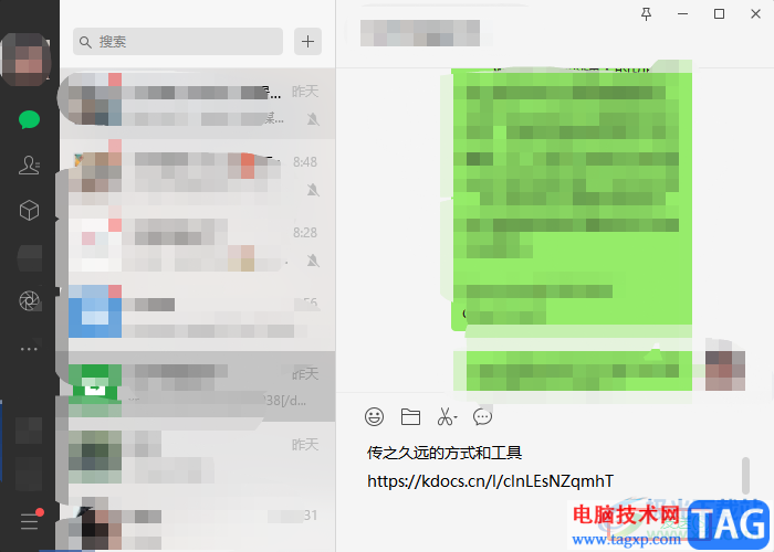 ?wps讓分享的文檔永不過(guò)期的教程