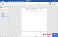 Word在文檔中加一條橫線的