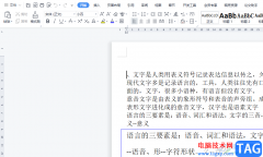 ?wps開啟云端備份的教程