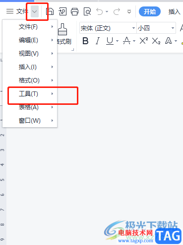 ?wps開(kāi)啟云端備份的教程