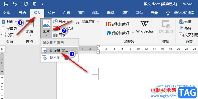 Word圖片設(shè)置紋理化的方法