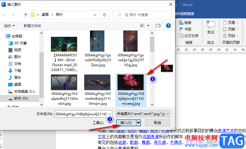 Word圖片設(shè)置紋理化的方法