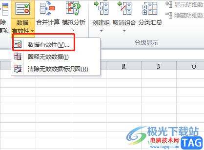 ?excel限制數(shù)據(jù)長度的教程