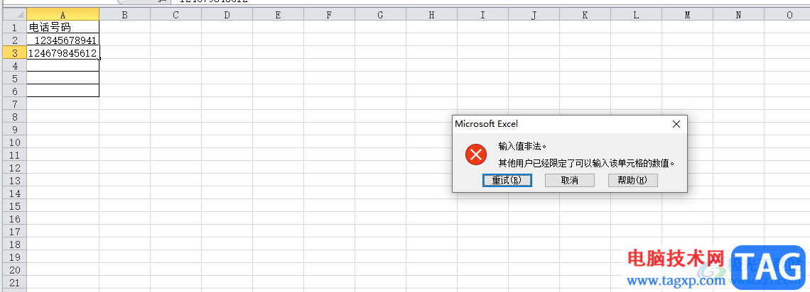 ?excel限制數(shù)據(jù)長度的教程