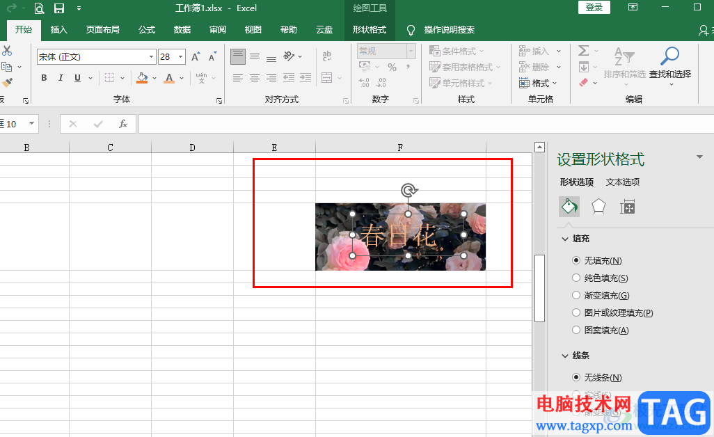 Excel圖片置于文字下方的方法