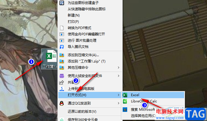 Excel圖片置于文字下方的方法