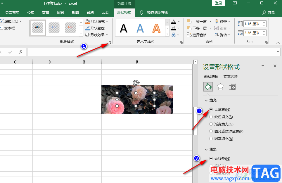 Excel圖片置于文字下方的方法