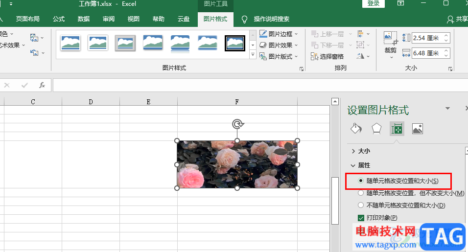 Excel圖片隨著單元格的變化而變化的方法