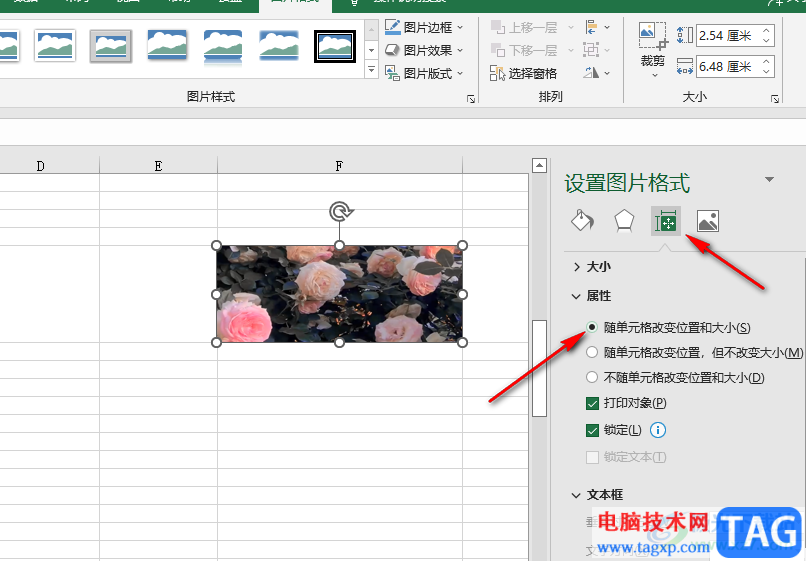 Excel圖片隨著單元格的變化而變化的方法