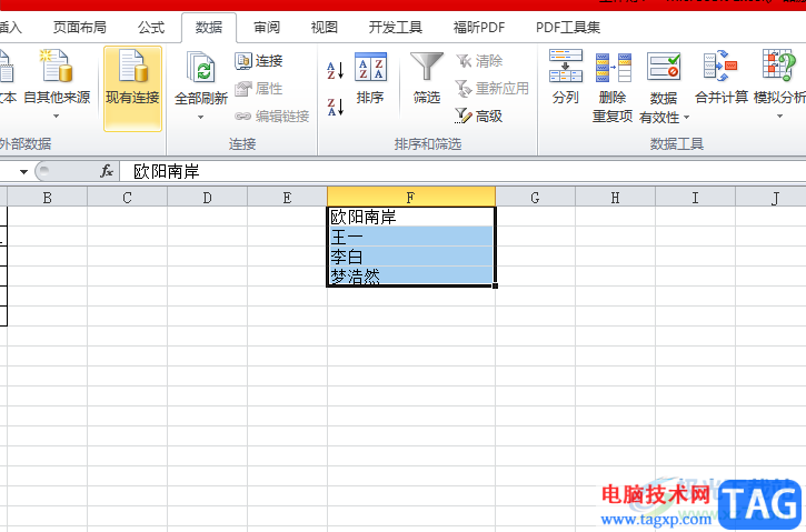 ?excel設置姓名左右對齊的教程
