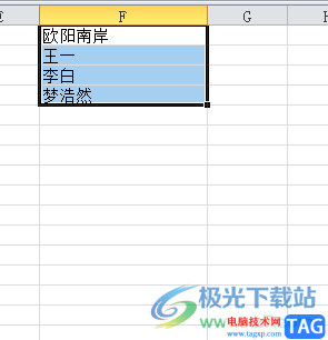 ?excel設置姓名左右對齊的教程
