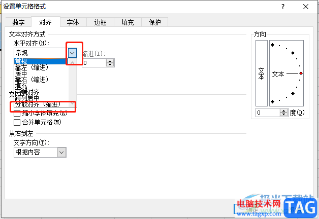 ?excel設置姓名左右對齊的教程