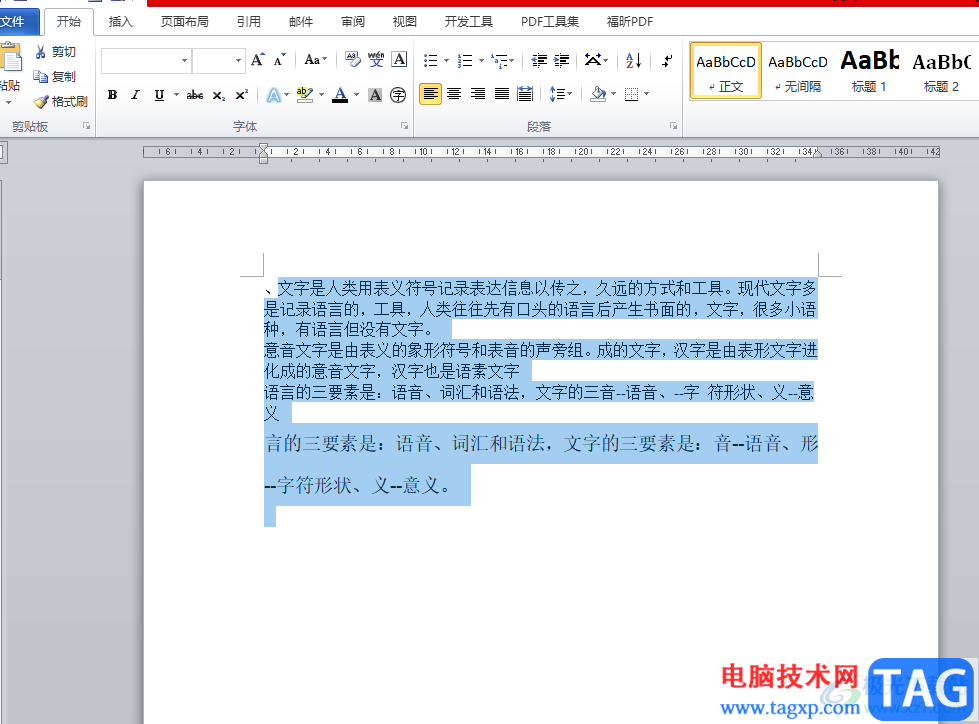 word文檔設置行間距28磅的教程