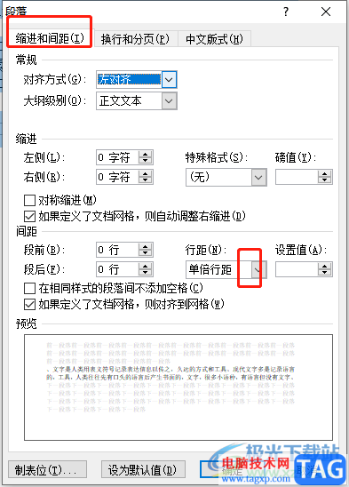 word文檔設置行間距28磅的教程
